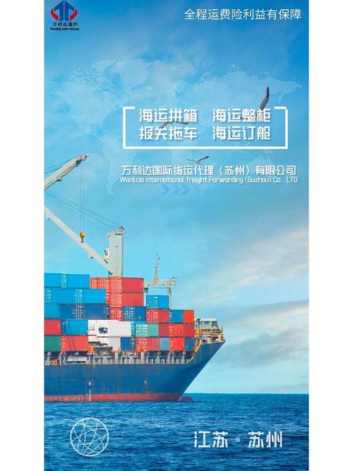 国际货运代理与国内贸易代理 全球化背景下的协同与发展