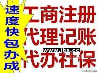 丰台区公司经营范围变更全攻略 如何一次成功办理国内贸易代理业务